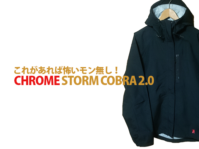 chrome-storm